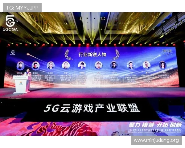 中国电信5G云游戏技术突破带来的游戏体验革命与行业影响